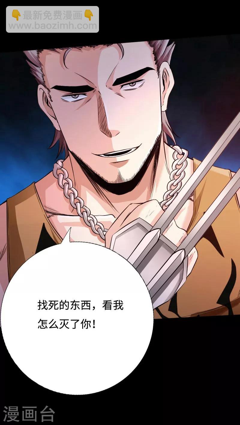 第48话 命悬一线-第49话
