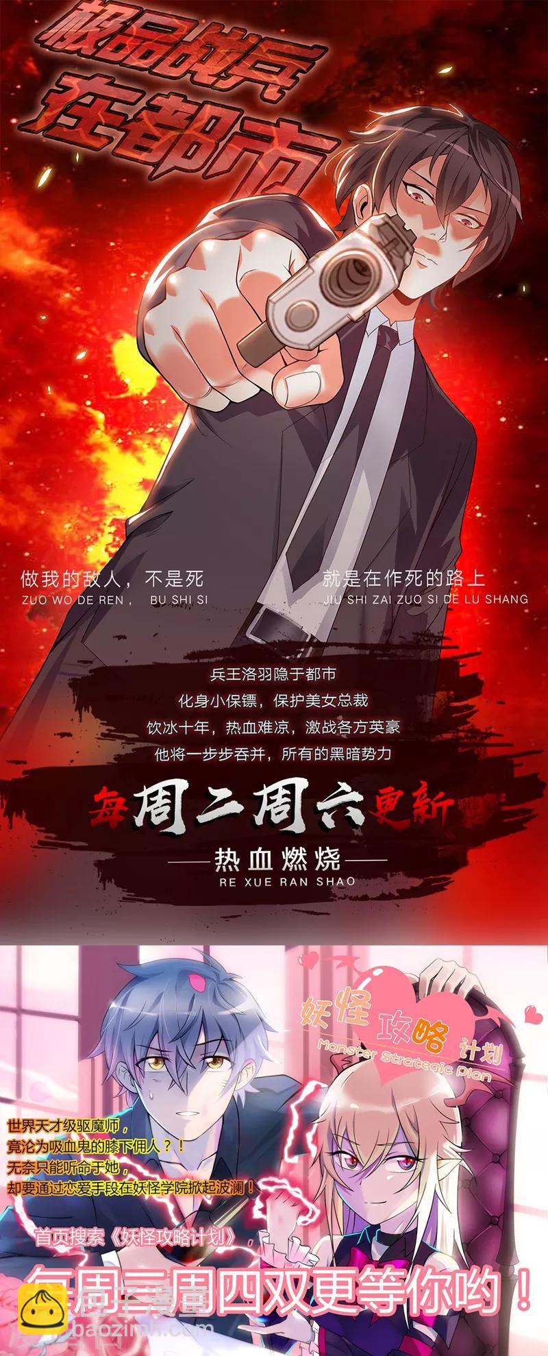 第48话 命悬一线-第49话