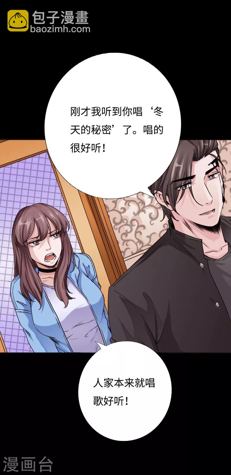 第48话 命悬一线-第49话