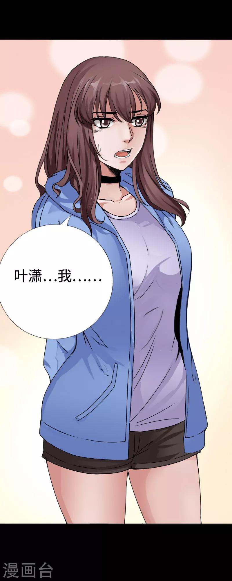 第48话 命悬一线-第49话