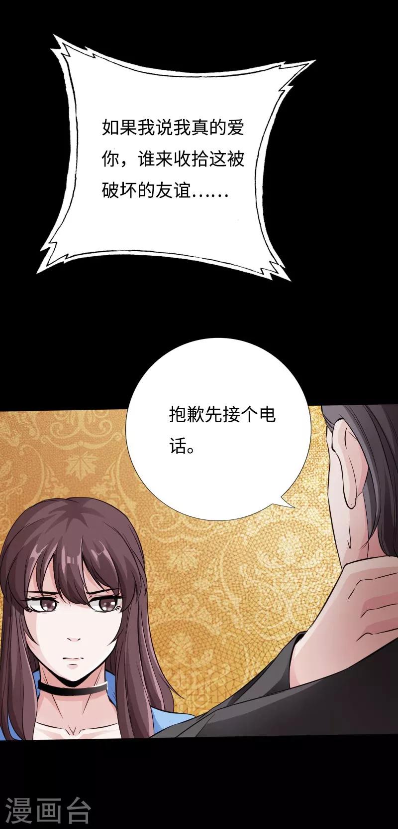 第48话 命悬一线-第49话