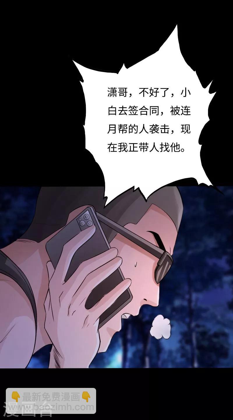 第48话 命悬一线-第49话
