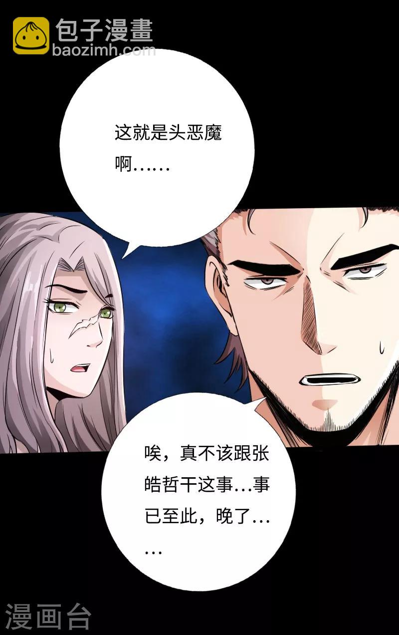 第50话 生死时速-第51话