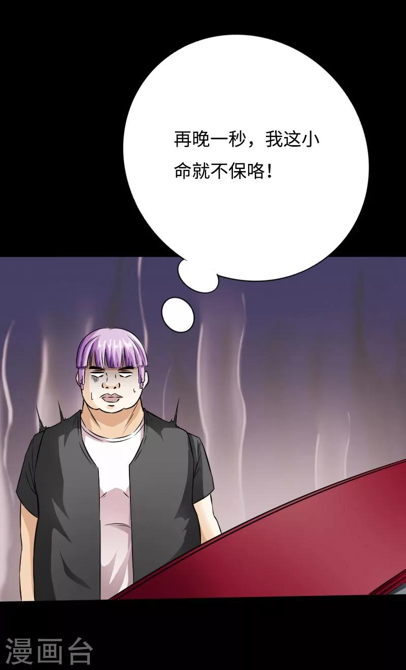 第50话 生死时速-第51话