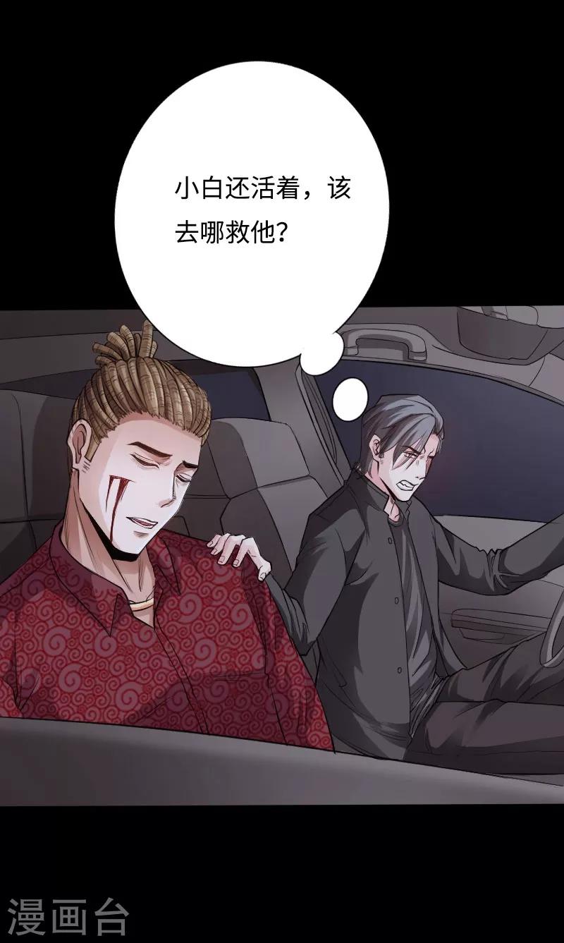 第50话 生死时速-第51话