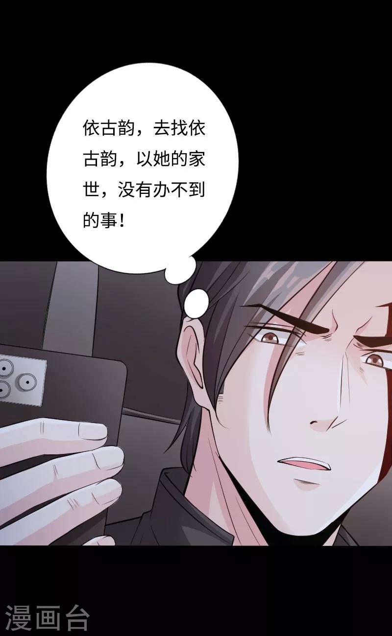 第50话 生死时速-第51话