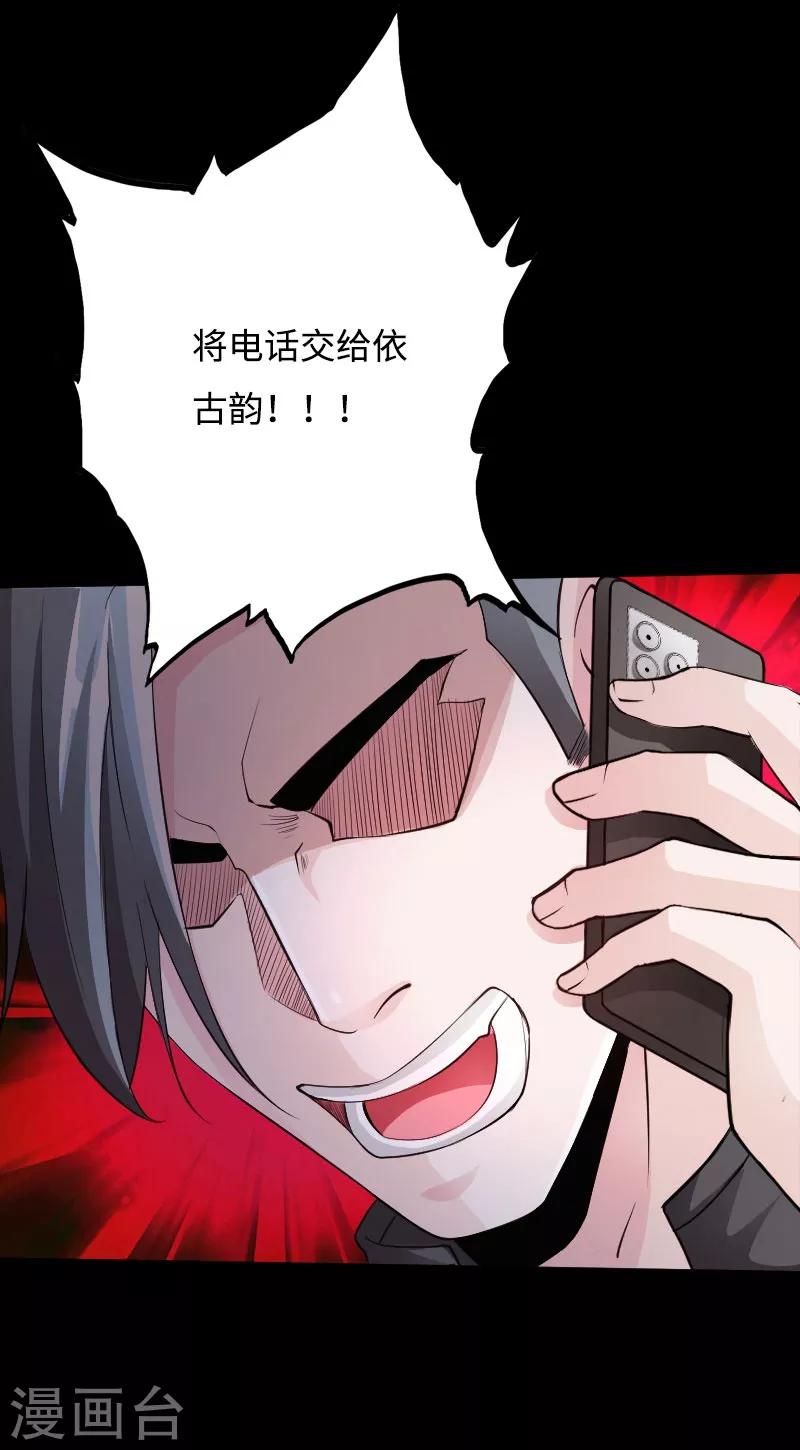 第50话 生死时速-第51话