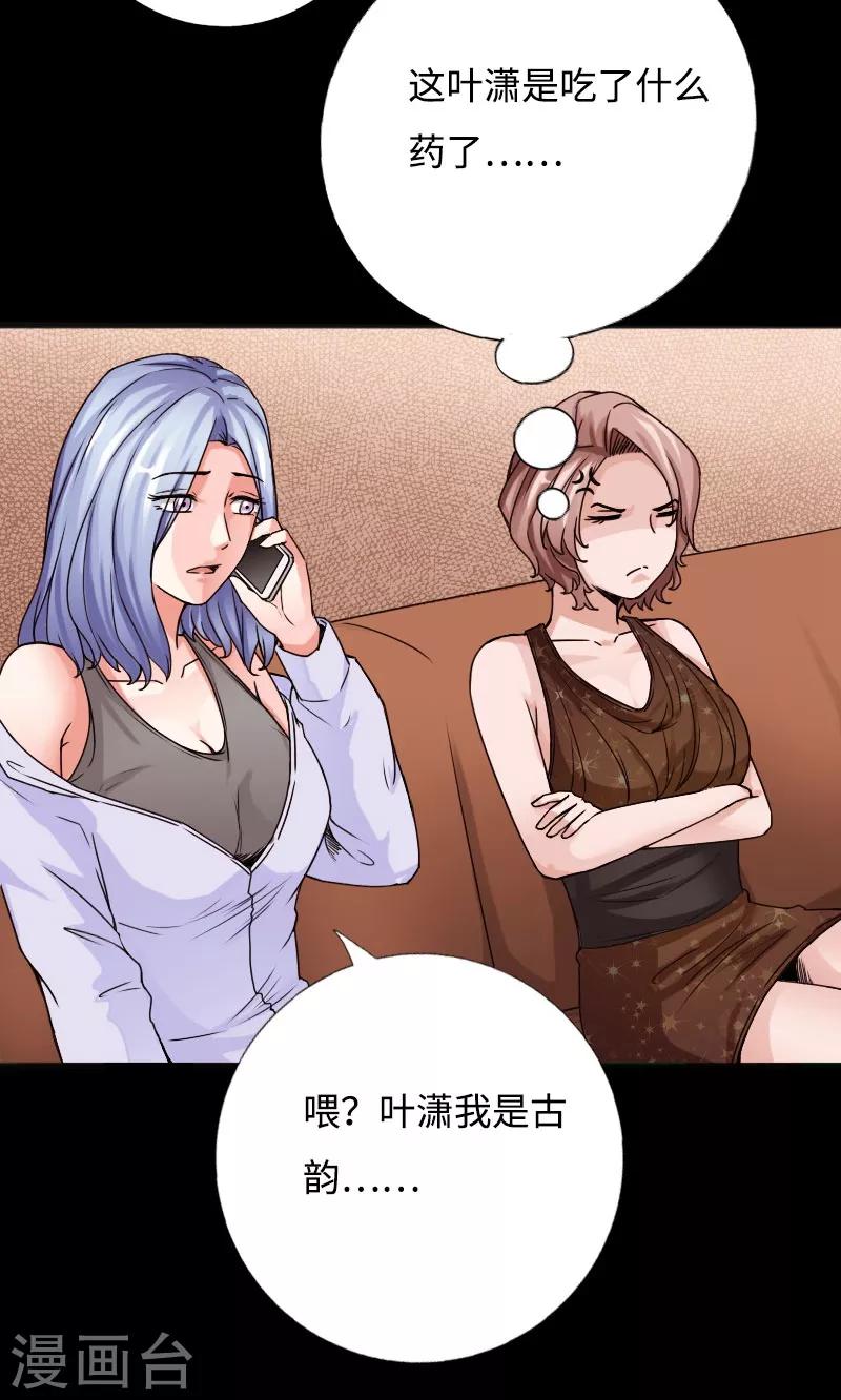 第50话 生死时速-第51话