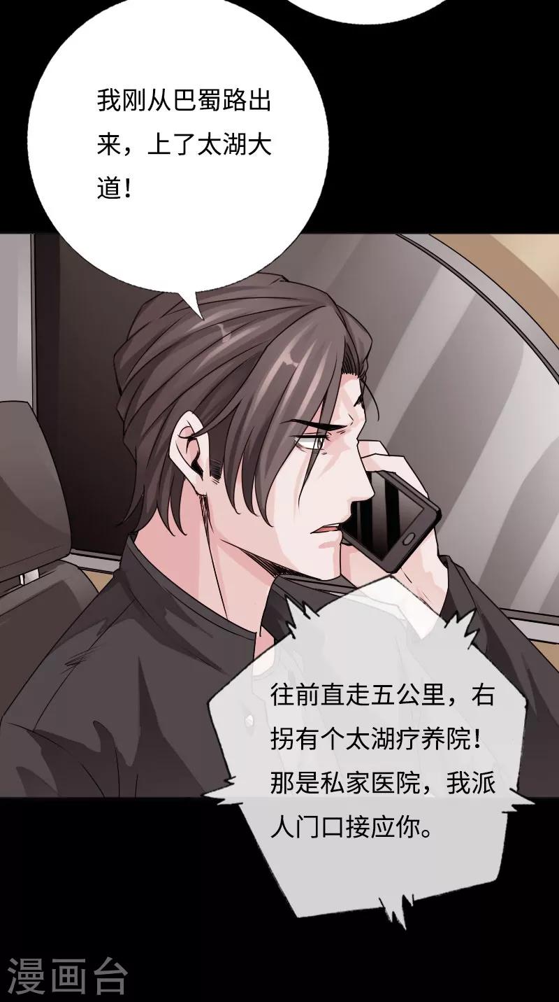 第50话 生死时速-第51话