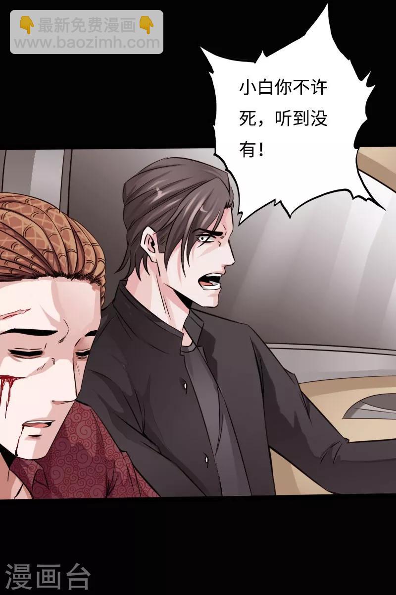 第50话 生死时速-第51话