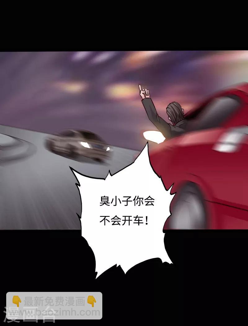 第50话 生死时速-第51话