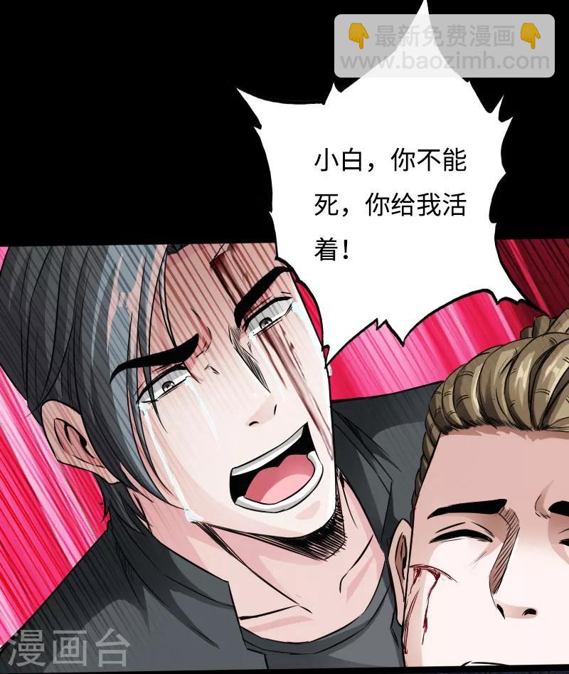 第50话 生死时速-第51话