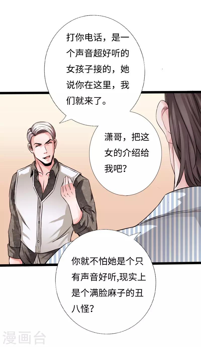 第52话 神秘龙爷-第53话