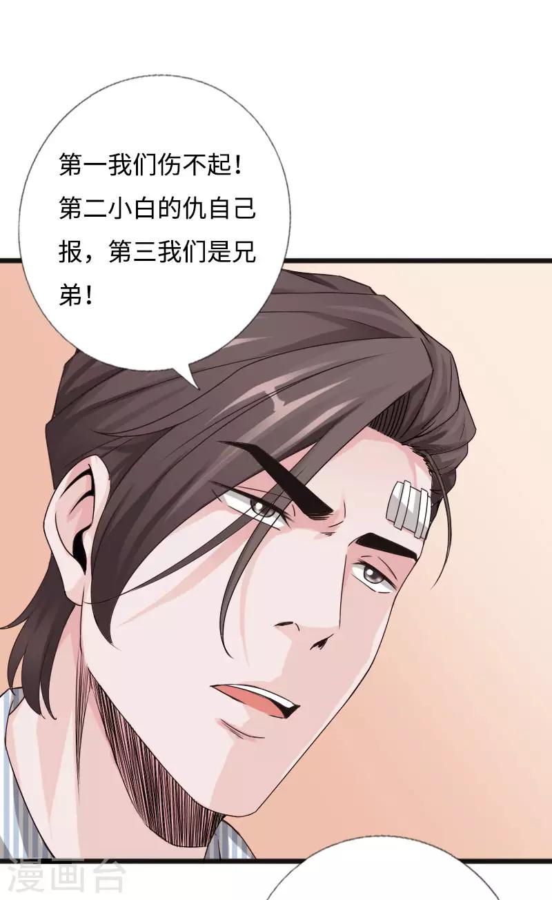 第52话 神秘龙爷-第53话