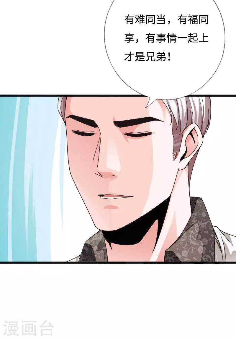 第52话 神秘龙爷-第53话