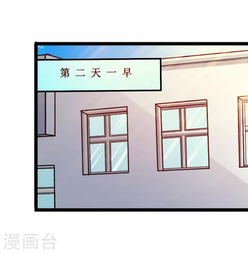第52话 神秘龙爷-第53话