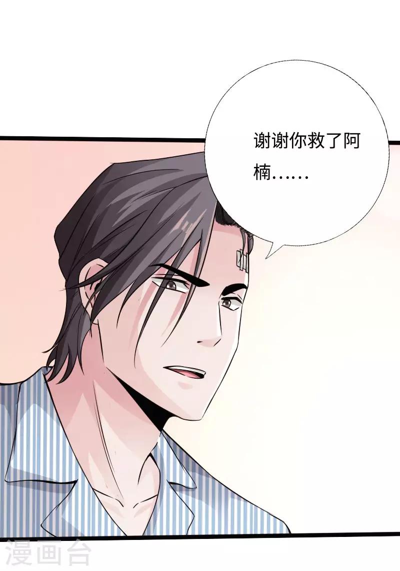 第52话 神秘龙爷-第53话