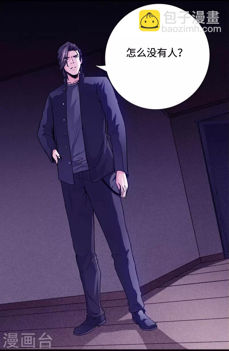 第52话 神秘龙爷-第53话