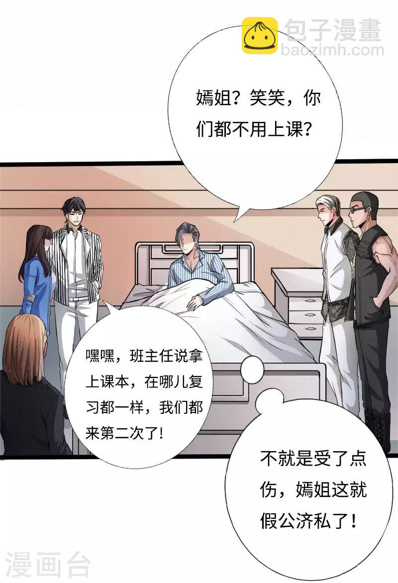 第52话 神秘龙爷-第53话