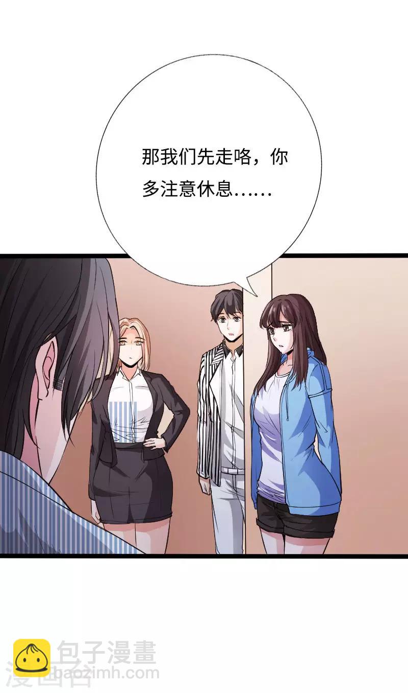 第52话 神秘龙爷-第53话