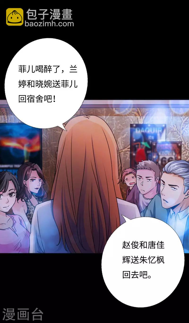 第54话 女神的温柔-第55话