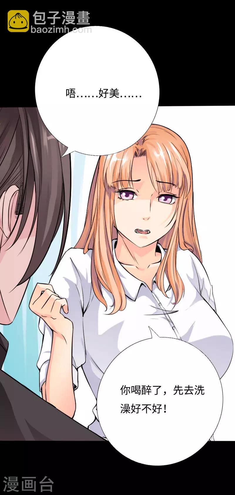 第54话 女神的温柔-第55话