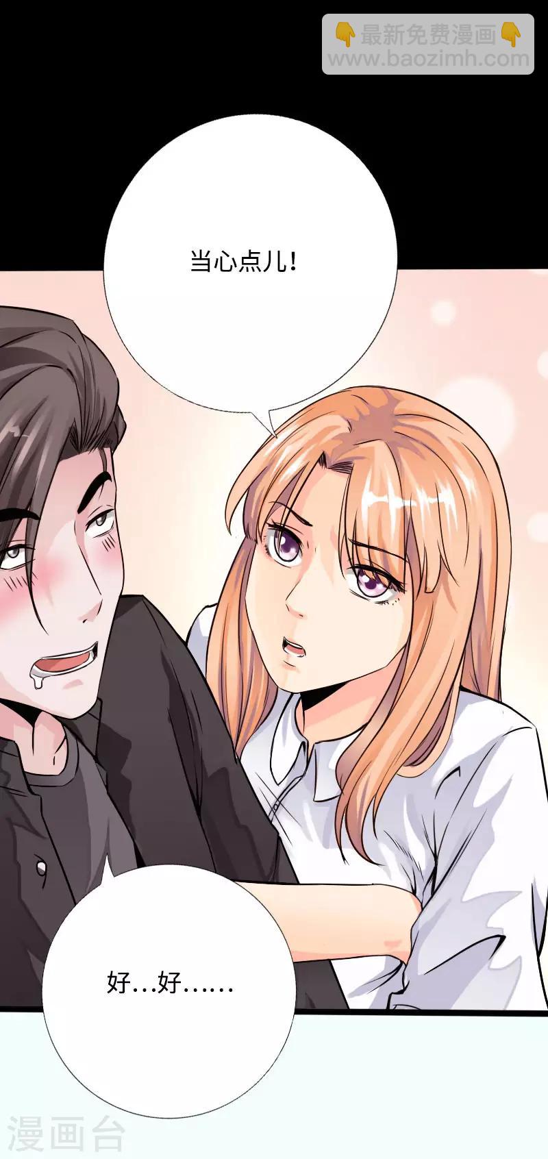 第54话 女神的温柔-第55话