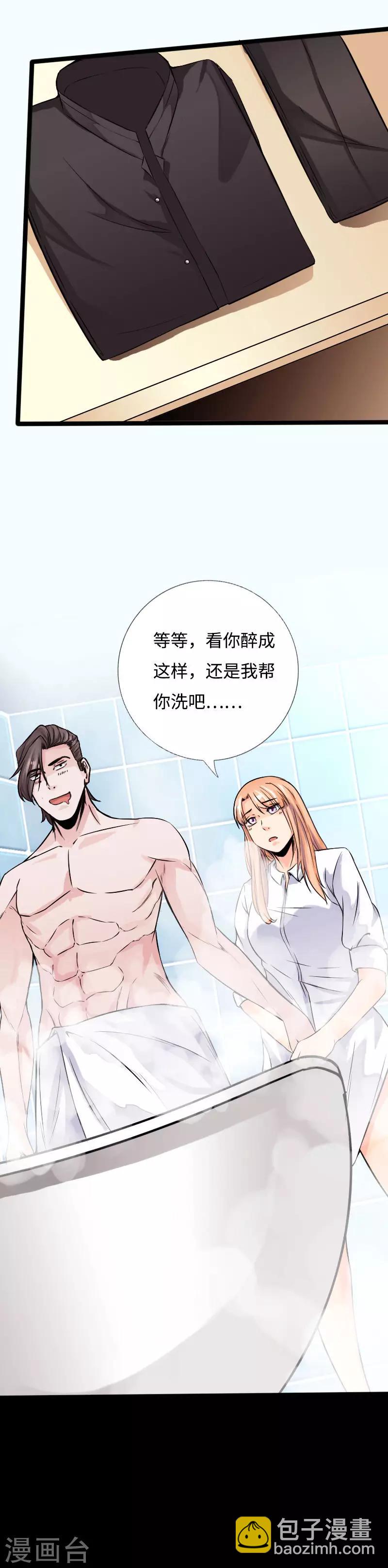 第54话 女神的温柔-第55话