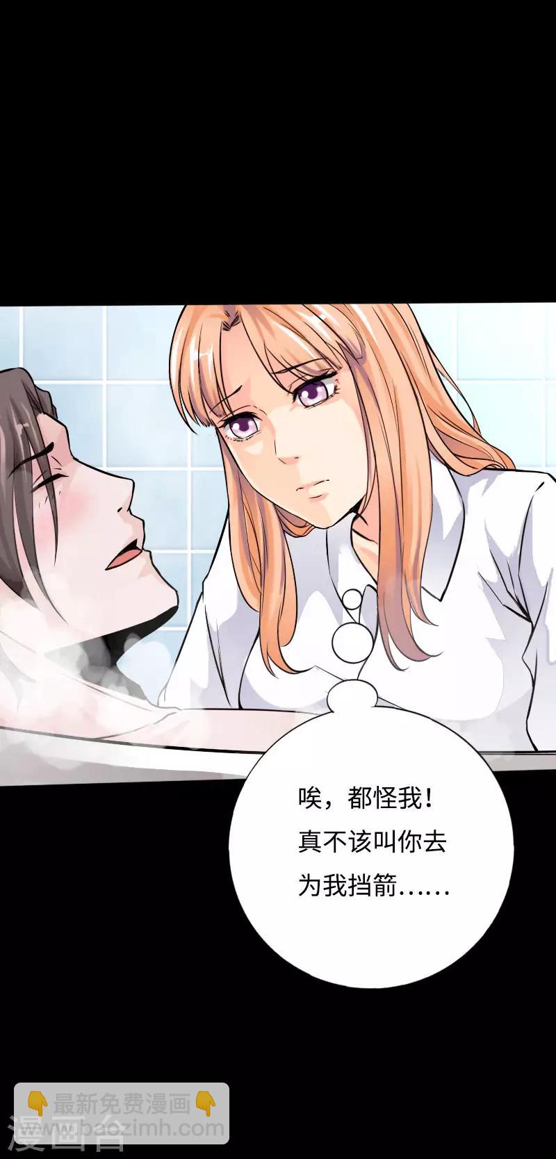 第54话 女神的温柔-第55话