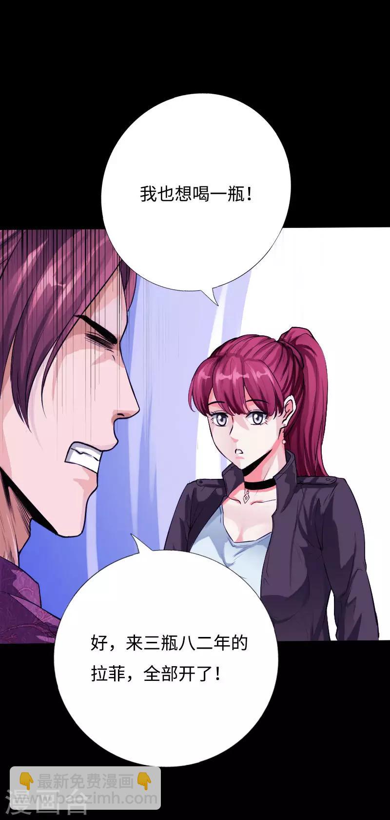 第54话 女神的温柔-第55话