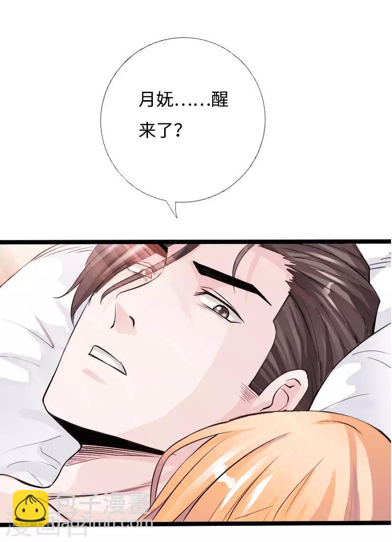 第54话 女神的温柔-第55话