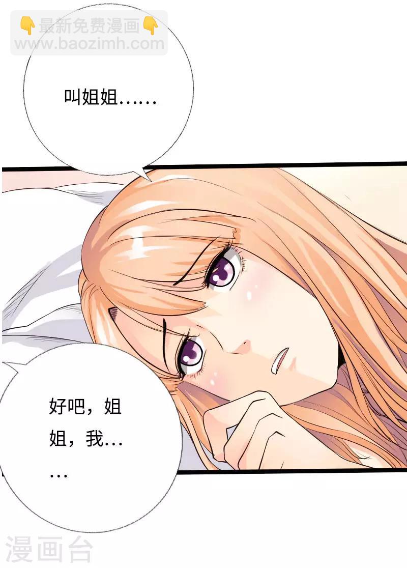 第54话 女神的温柔-第55话