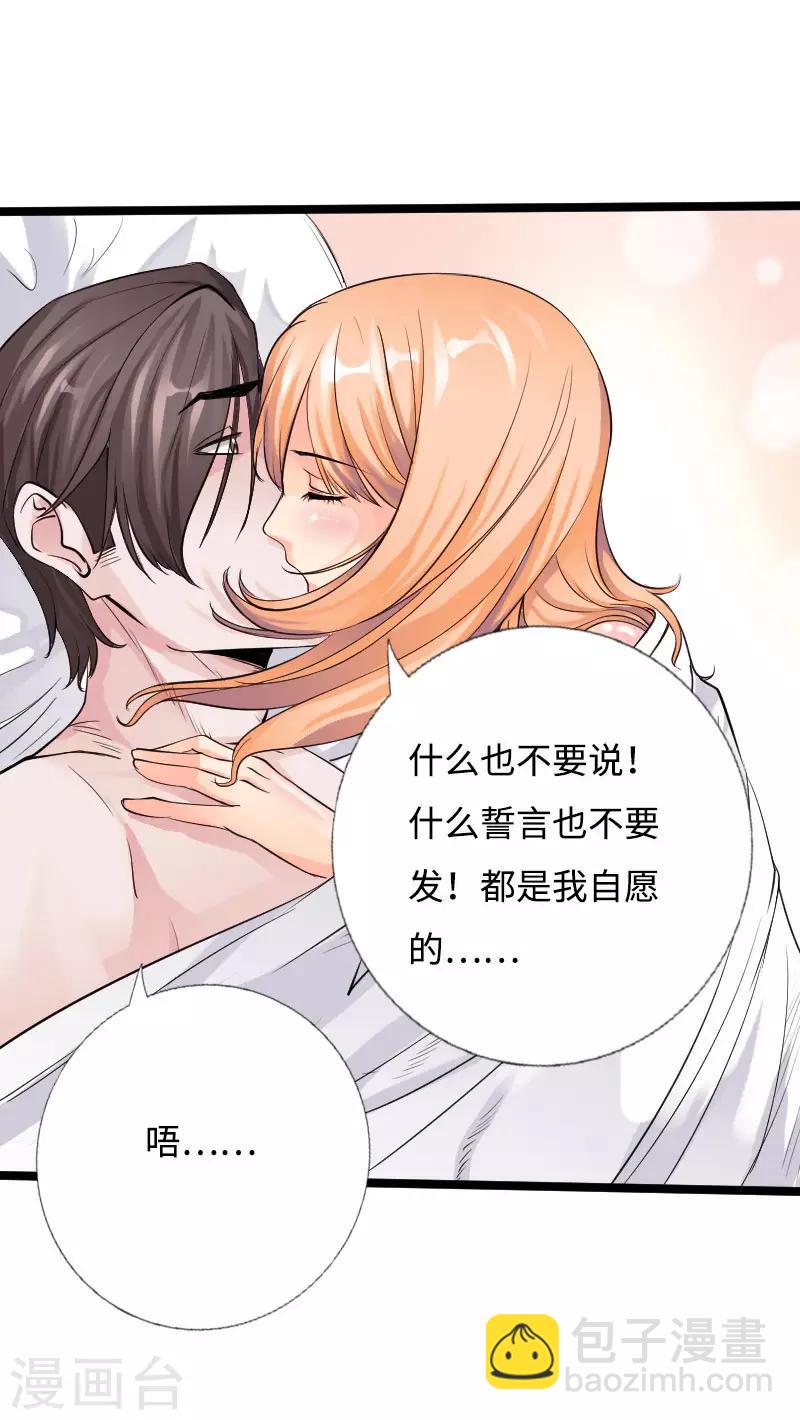 第54话 女神的温柔-第55话