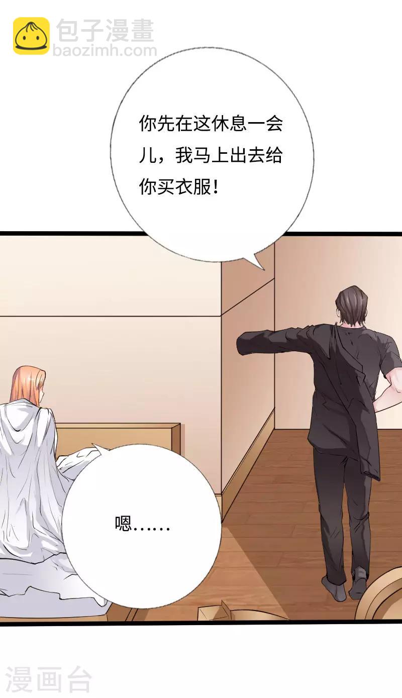 第54话 女神的温柔-第55话