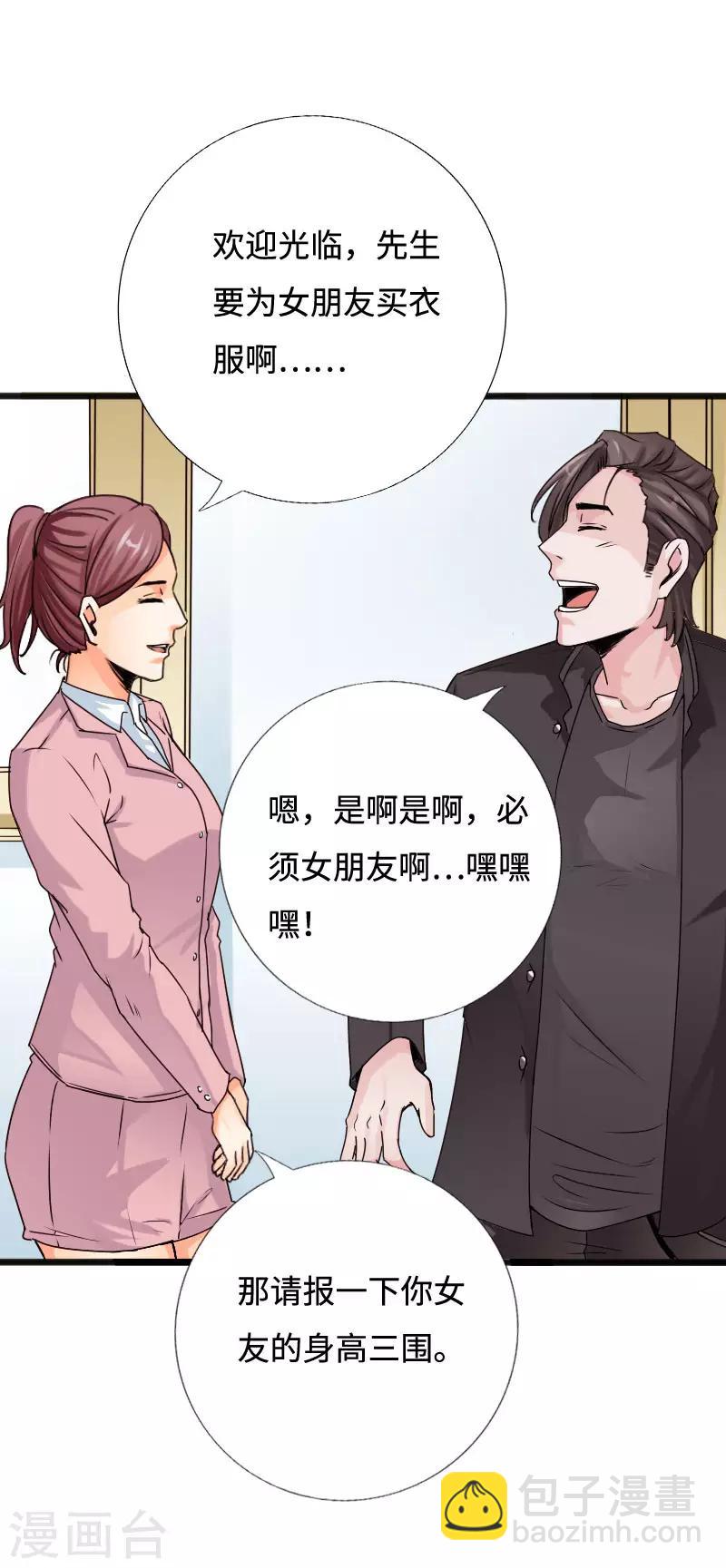 第54话 女神的温柔-第55话