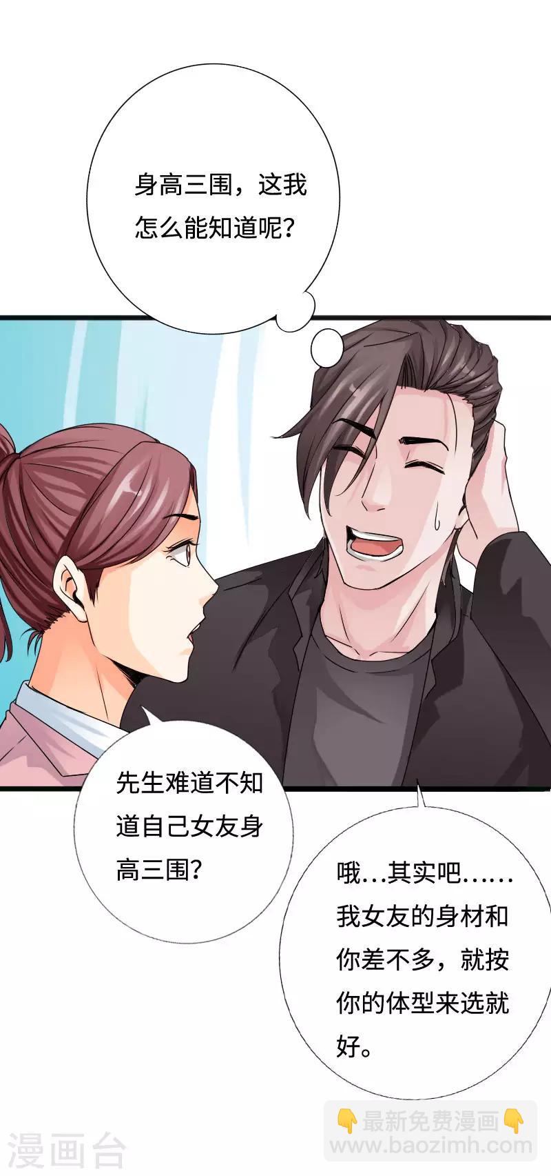 第54话 女神的温柔-第55话