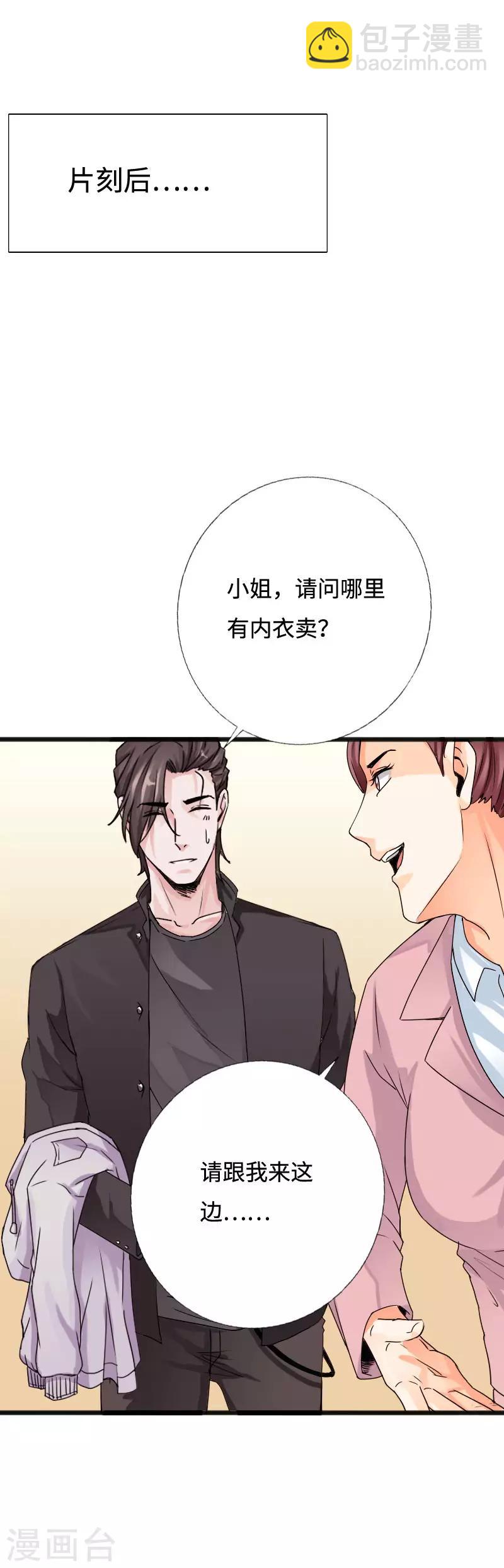 第54话 女神的温柔-第55话
