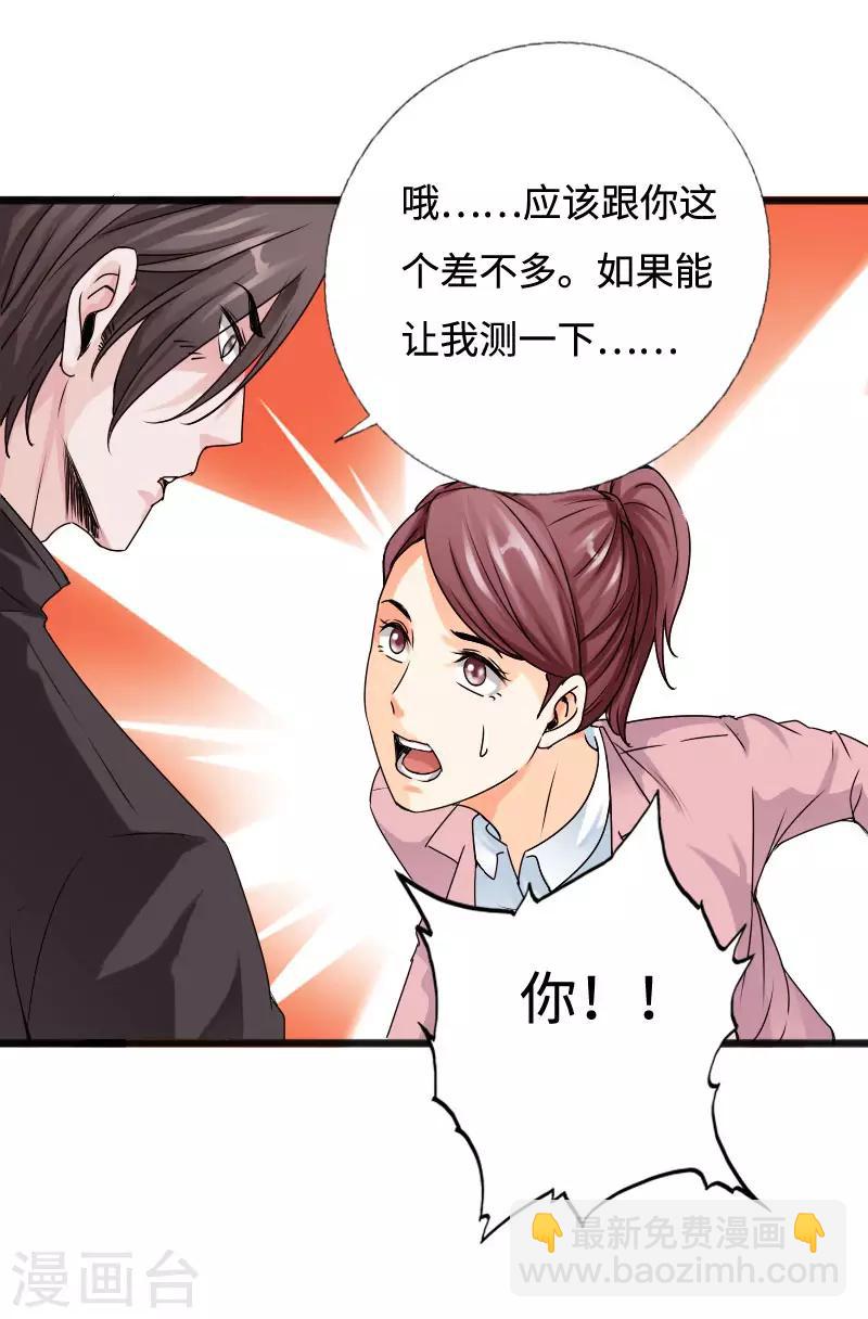 第54话 女神的温柔-第55话