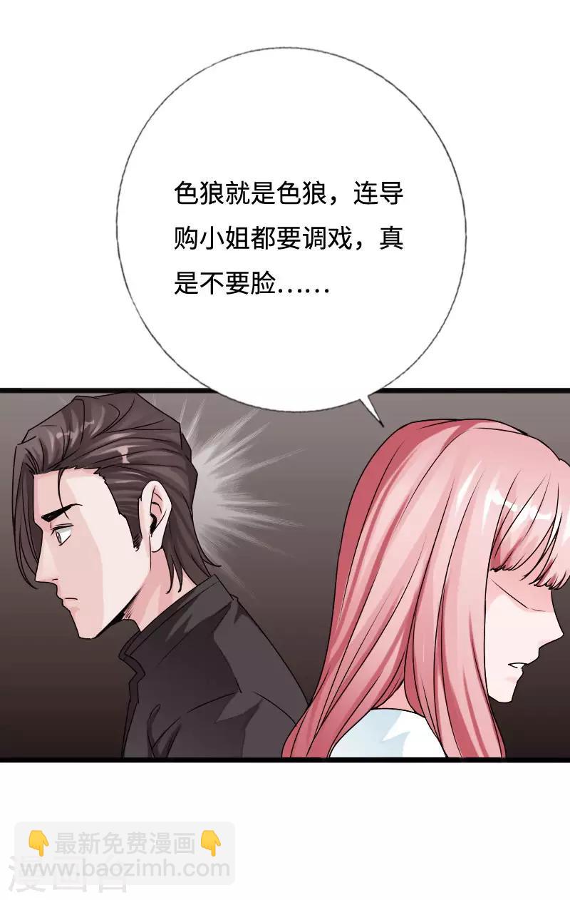 第54话 女神的温柔-第55话
