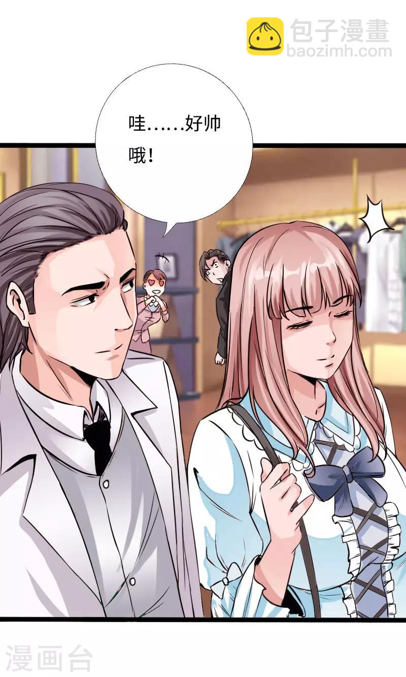 第54话 女神的温柔-第55话