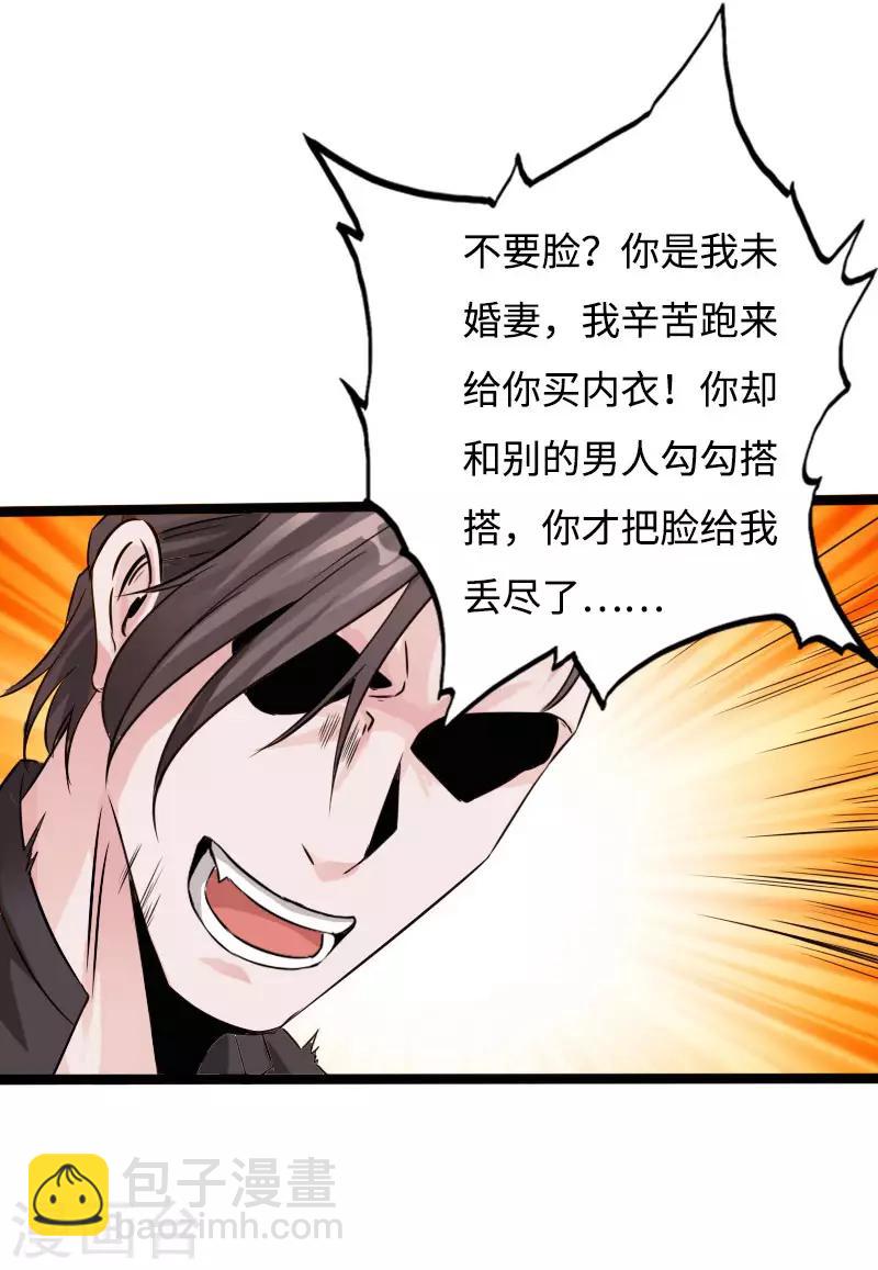 第54话 女神的温柔-第55话