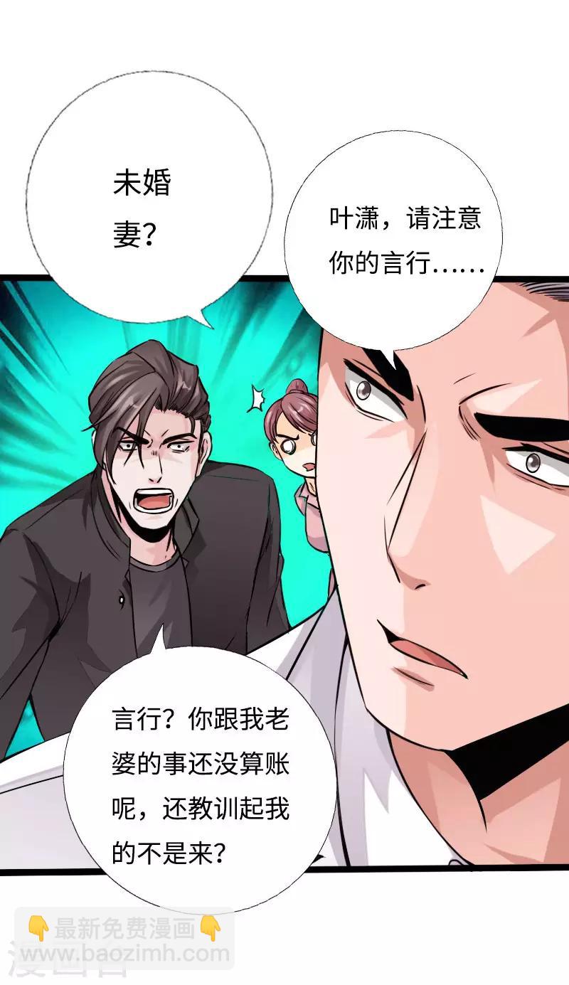 第54话 女神的温柔-第55话