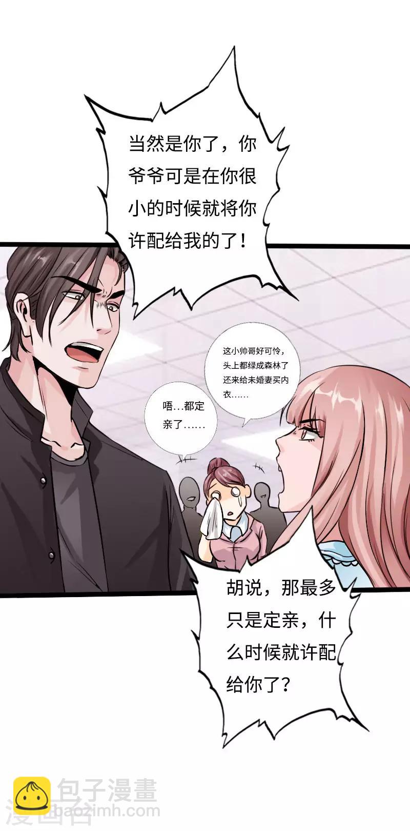 第54话 女神的温柔-第55话