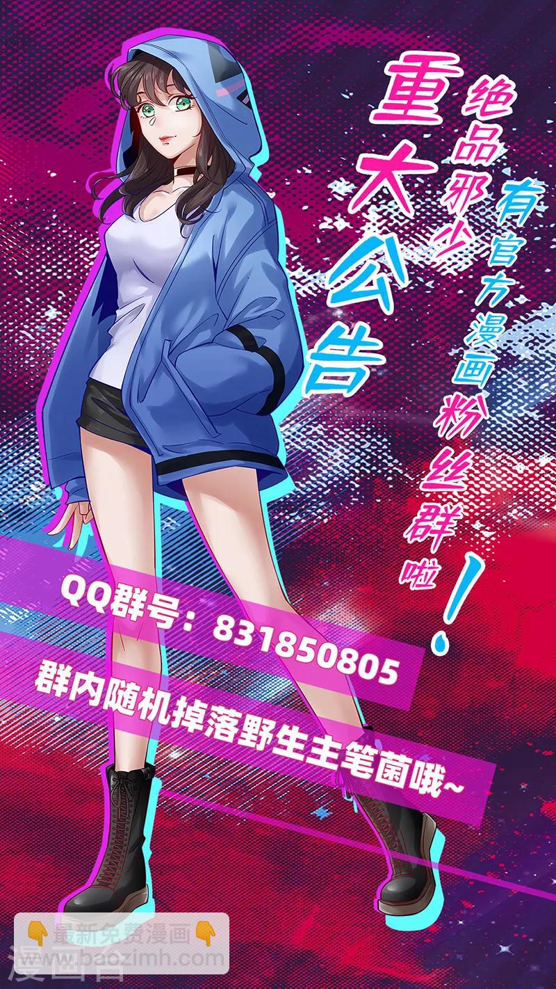 第54话 女神的温柔-第55话
