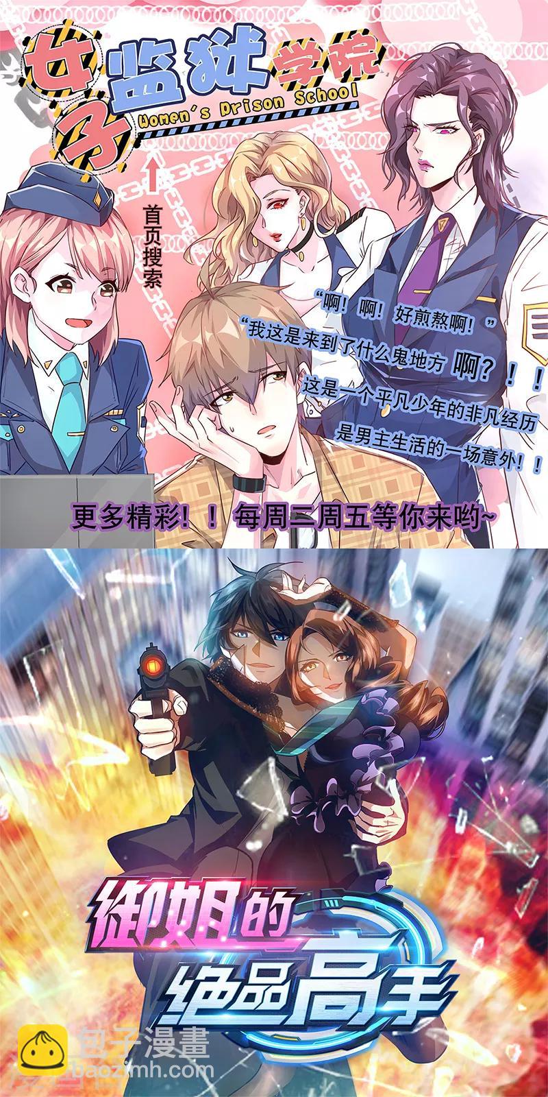 第54话 女神的温柔-第55话