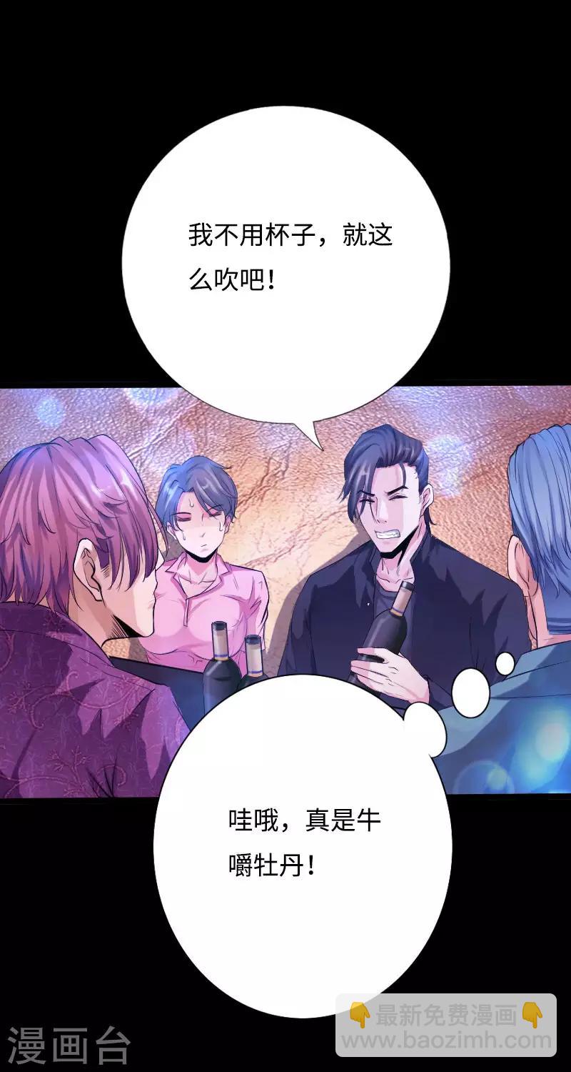 第54话 女神的温柔-第55话