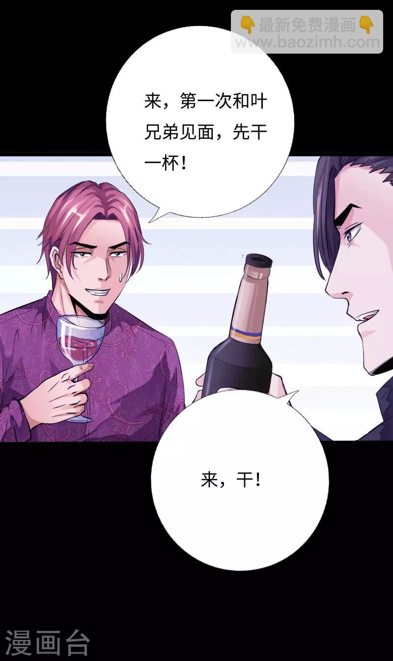 第54话 女神的温柔-第55话