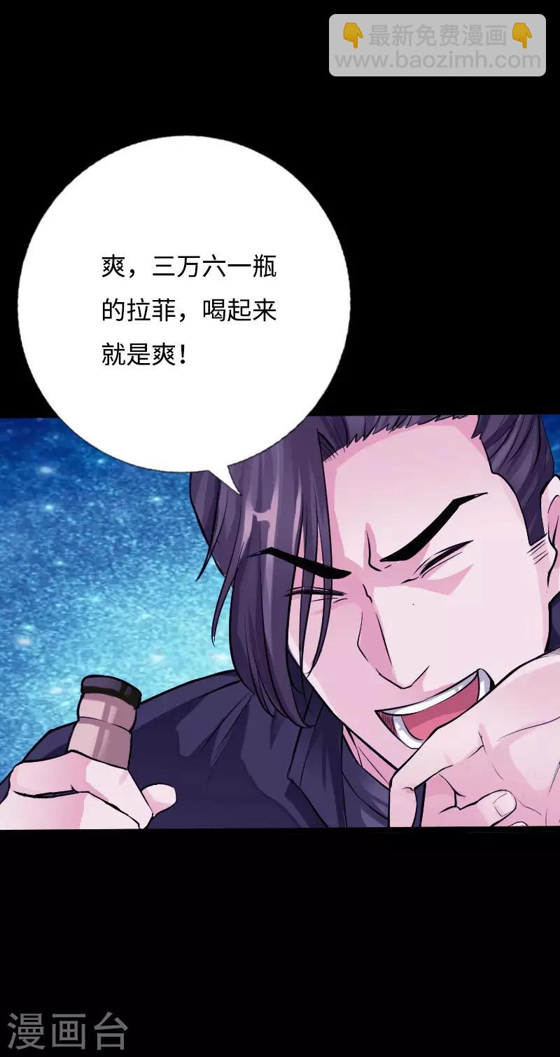 第54话 女神的温柔-第55话