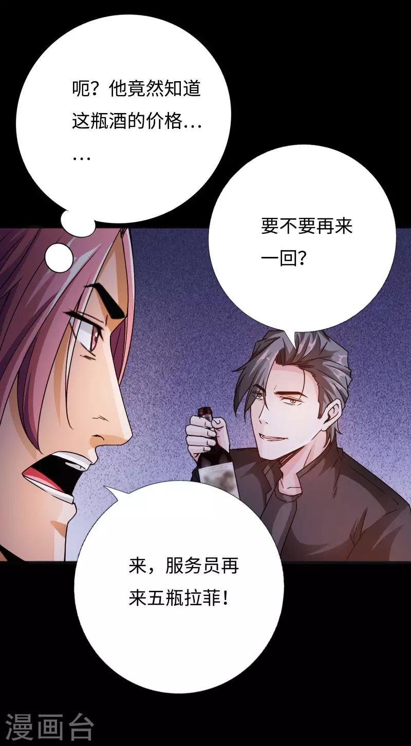 第54话 女神的温柔-第55话