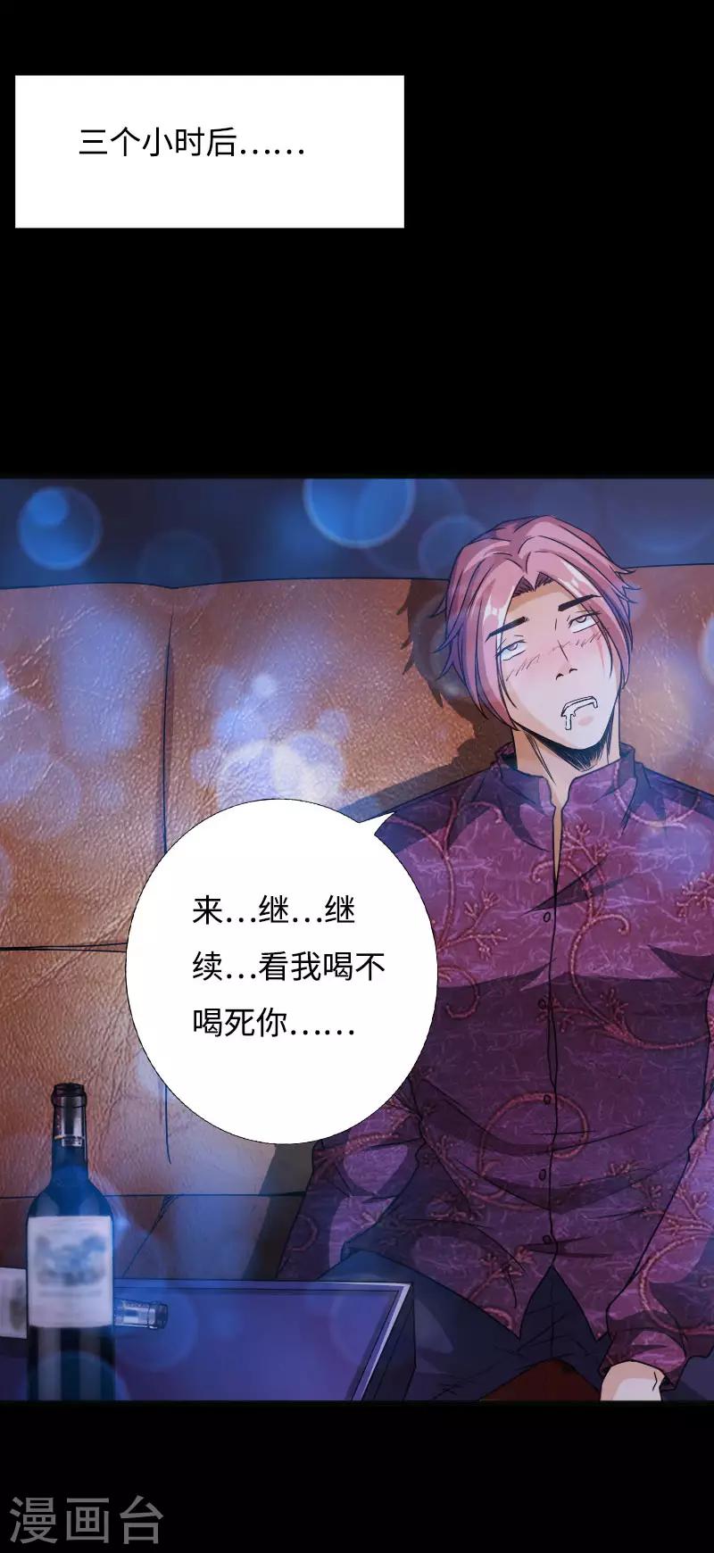 第54话 女神的温柔-第55话